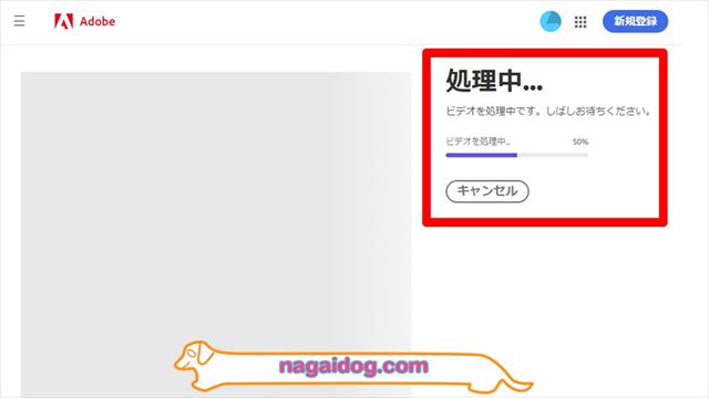 AdobeExpessの動画処理画面