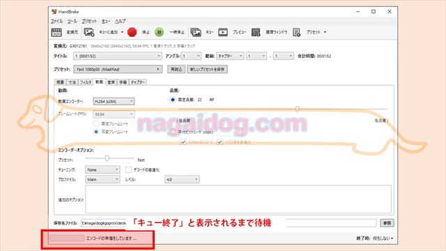Handbrakeのエンコード中