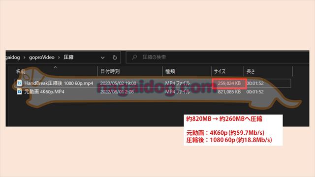 Handbrakeでの圧縮後