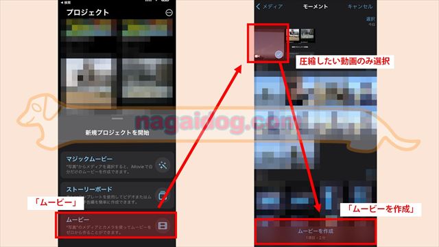 iMovieで動画を開く