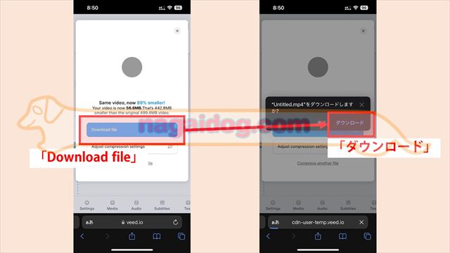 VEED圧縮後ダウンロード