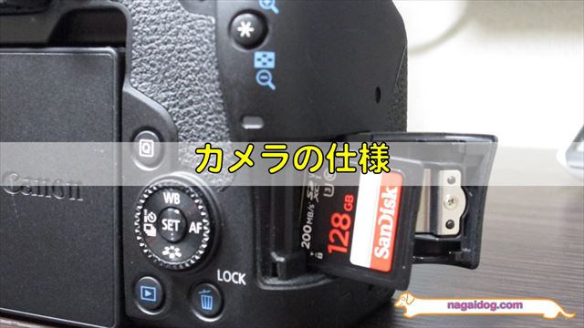 EOS Kiss X10iの仕様