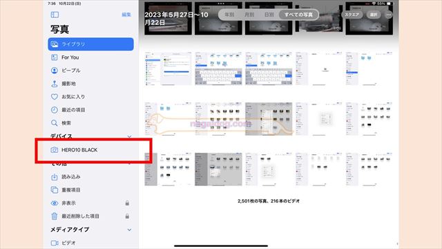 写真からカメラの動画を取り込みたい