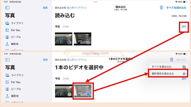 選択した動画を読み込む場合