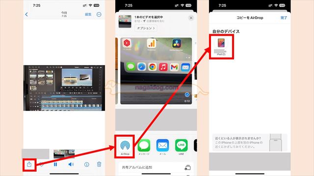 iPhoneの動画を読み込む場合