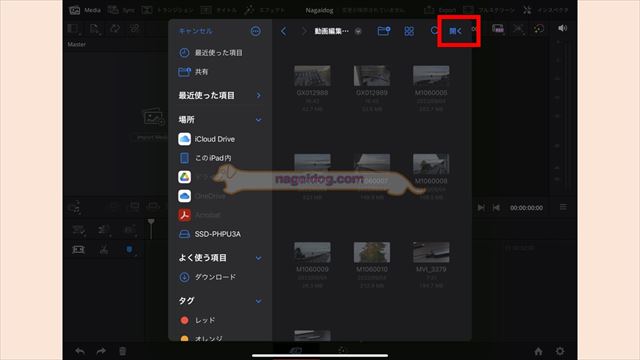 作成した専用フォルダをiPad版DaVinci Resolveで開く