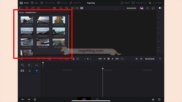 iPad版DaVinci Resolveにすべての動画が読み込まれる