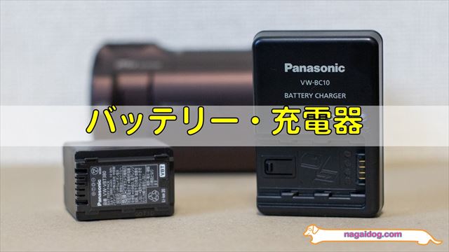 Panasonic】アクセサリーキット「VW-ACT380」レビュー