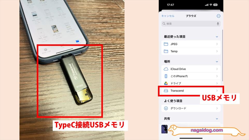 USBメモリに直接保存できる