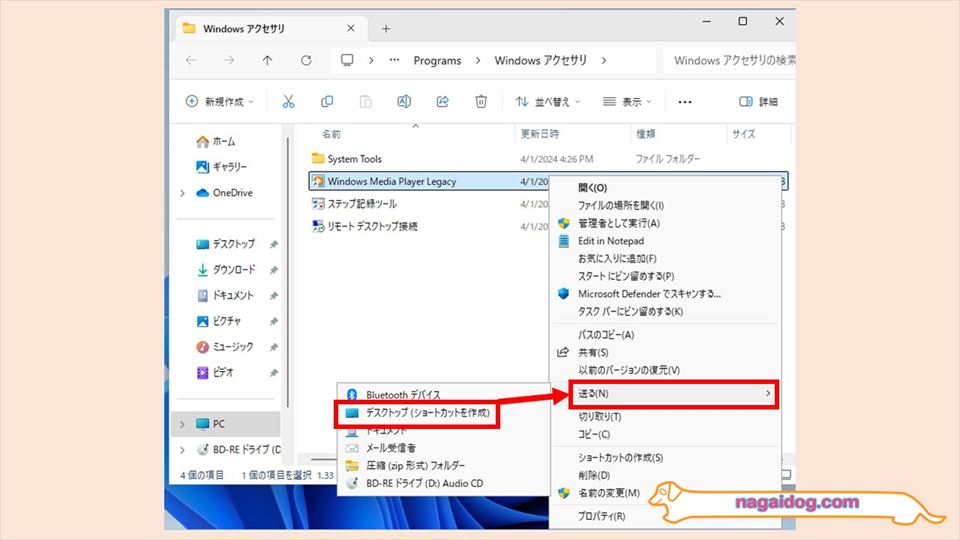 WindowsMediaPlayerのショートカットを作成