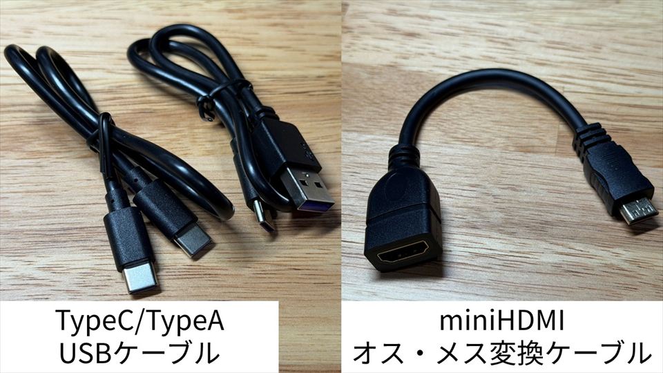 「APP HDMI IN2」の付属品