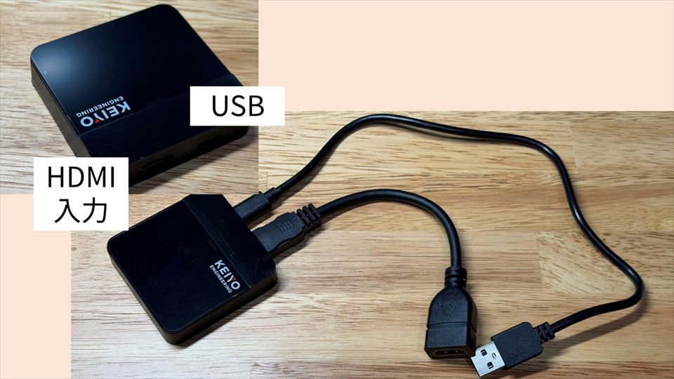 まずは「APP HDMI IN2」にケーブルを接続